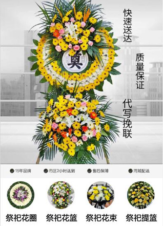 河南南阳新野县上港乡花圈代送